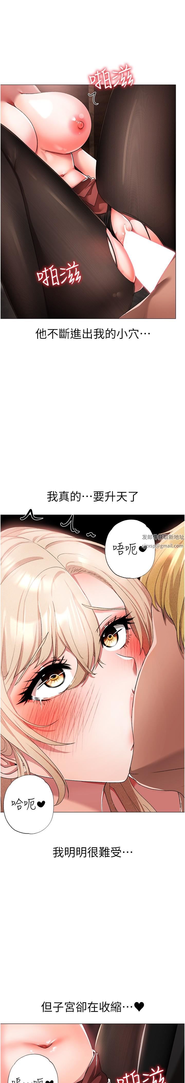 ↖㊣煞气a猛男㊣↘第16话-在校长面前「办事」