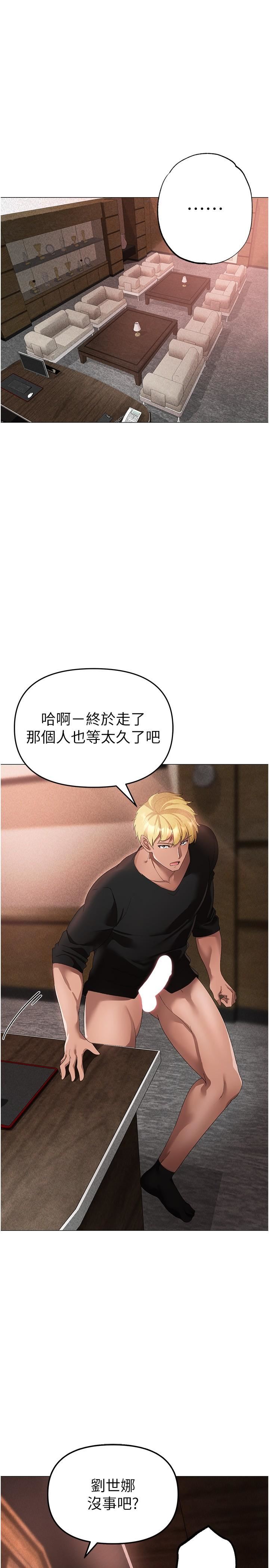 ↖㊣煞气a猛男㊣↘第16话-在校长面前「办事」