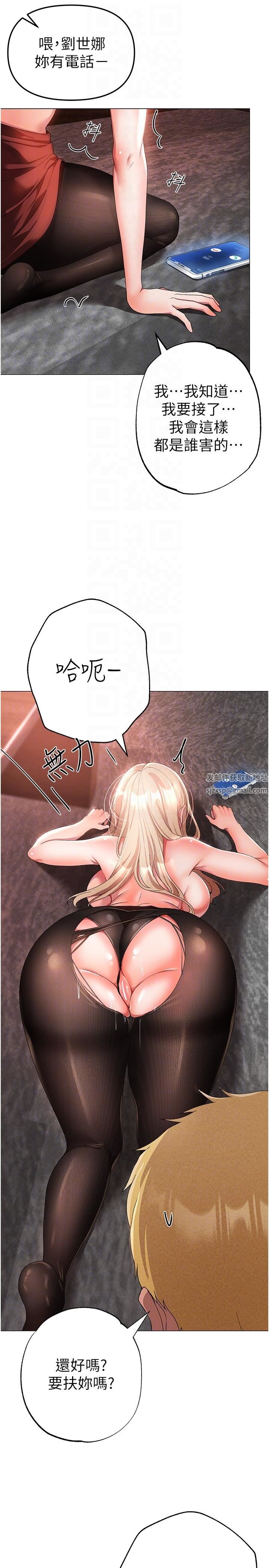 ↖㊣煞气a猛男㊣↘第16话-在校长面前「办事」