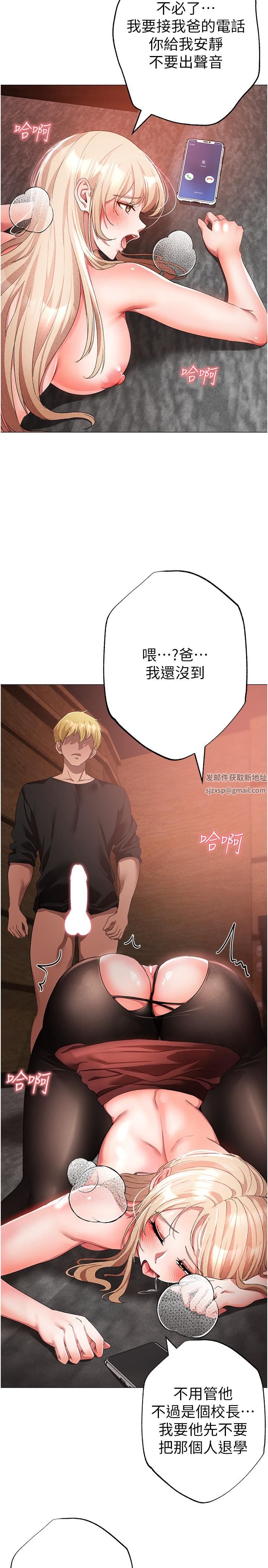 ↖㊣煞氣a猛男㊣↘第16話-在校長面前「辦事」