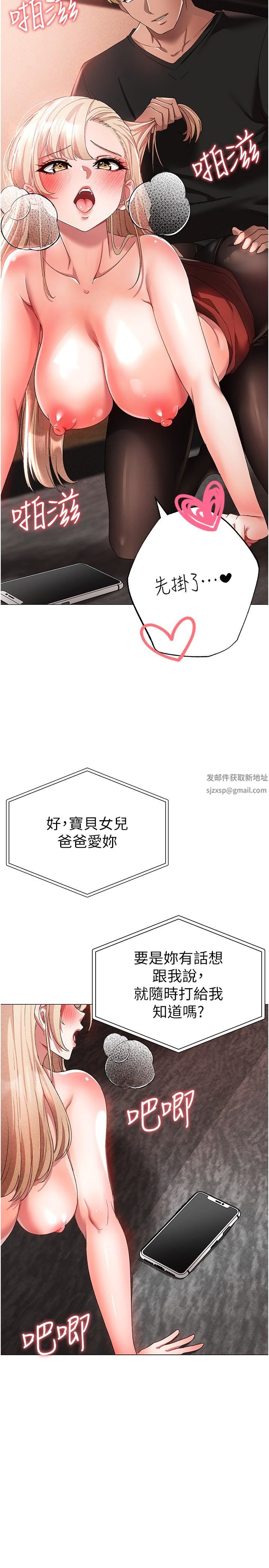 ↖㊣煞气a猛男㊣↘第16话-在校长面前「办事」