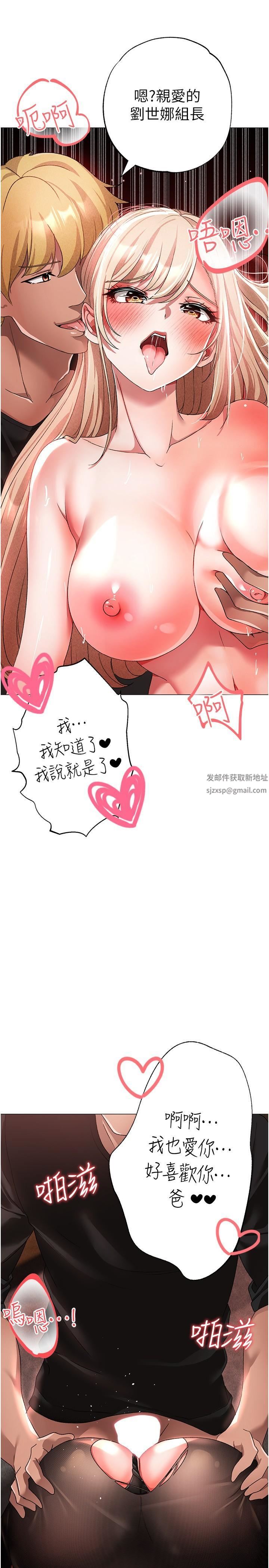 ↖㊣煞气a猛男㊣↘第16话-在校长面前「办事」