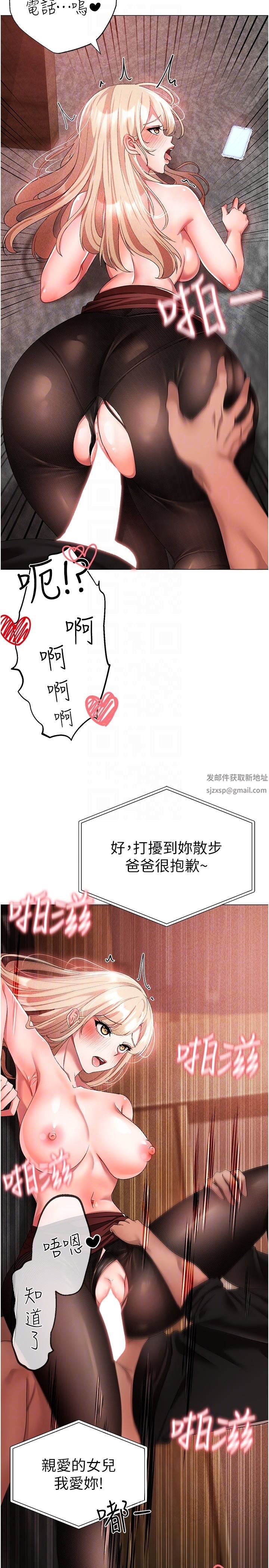 ↖㊣煞氣a猛男㊣↘第17話-給富傢千金完整性教育