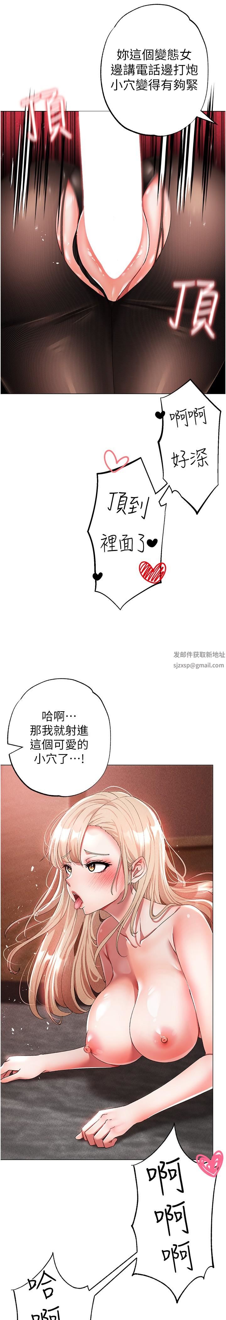 ↖㊣煞气a猛男㊣↘第17话-给富傢千金完整性教育