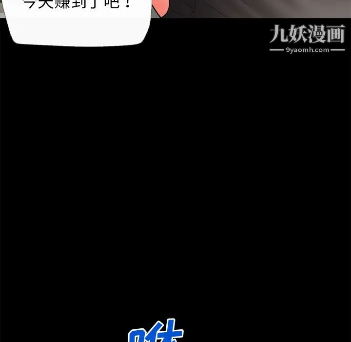 超乎想像第52话