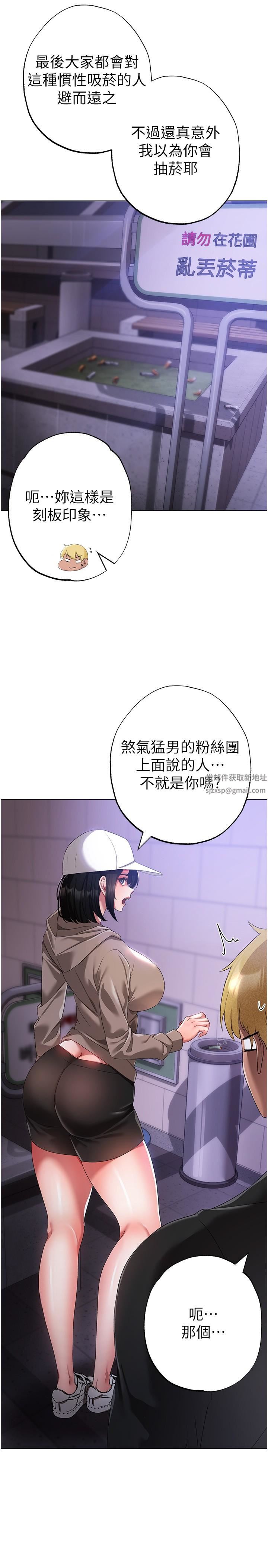 ↖㊣煞气a猛男㊣↘第17话-给富傢千金完整性教育