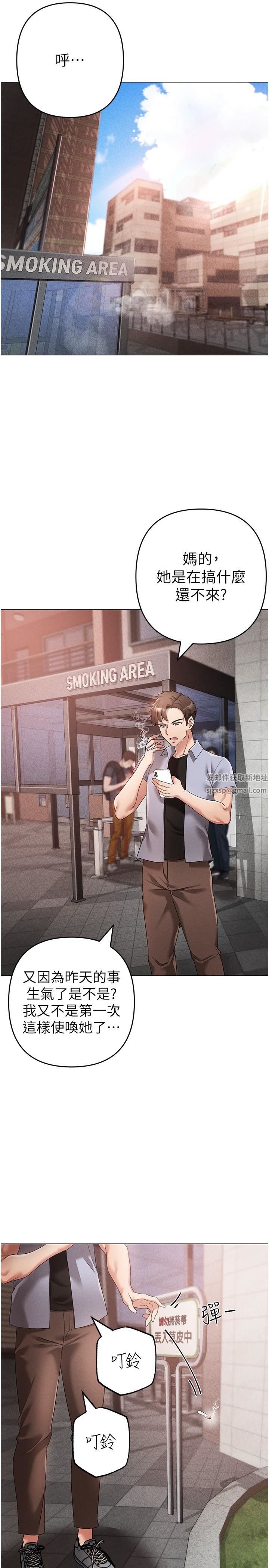 ↖㊣煞气a猛男㊣↘第18话-你女友赞到不行