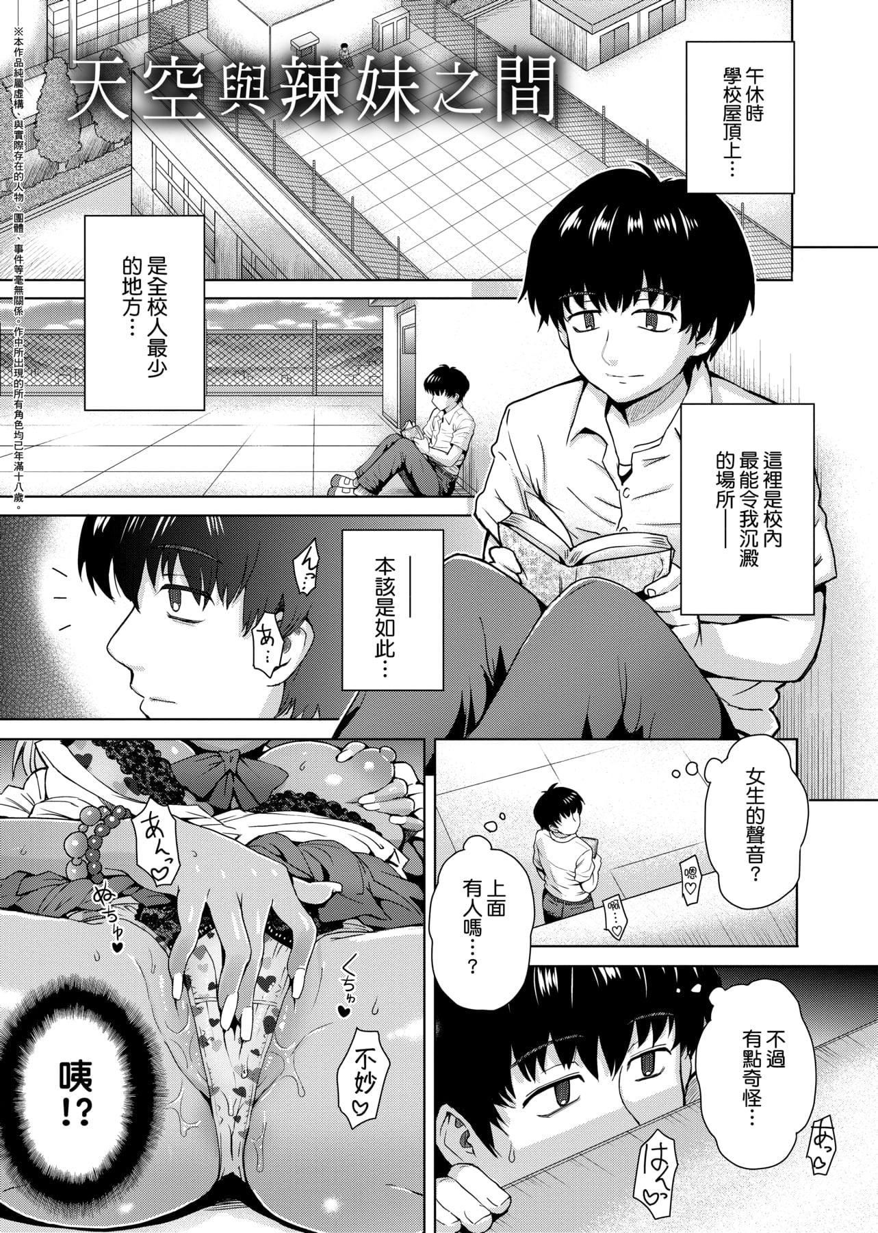[伊藤エイト]劣情ミクスチュア[中國翻訳][伊藤エイト]劣情ミクスチュア[中國翻訳]