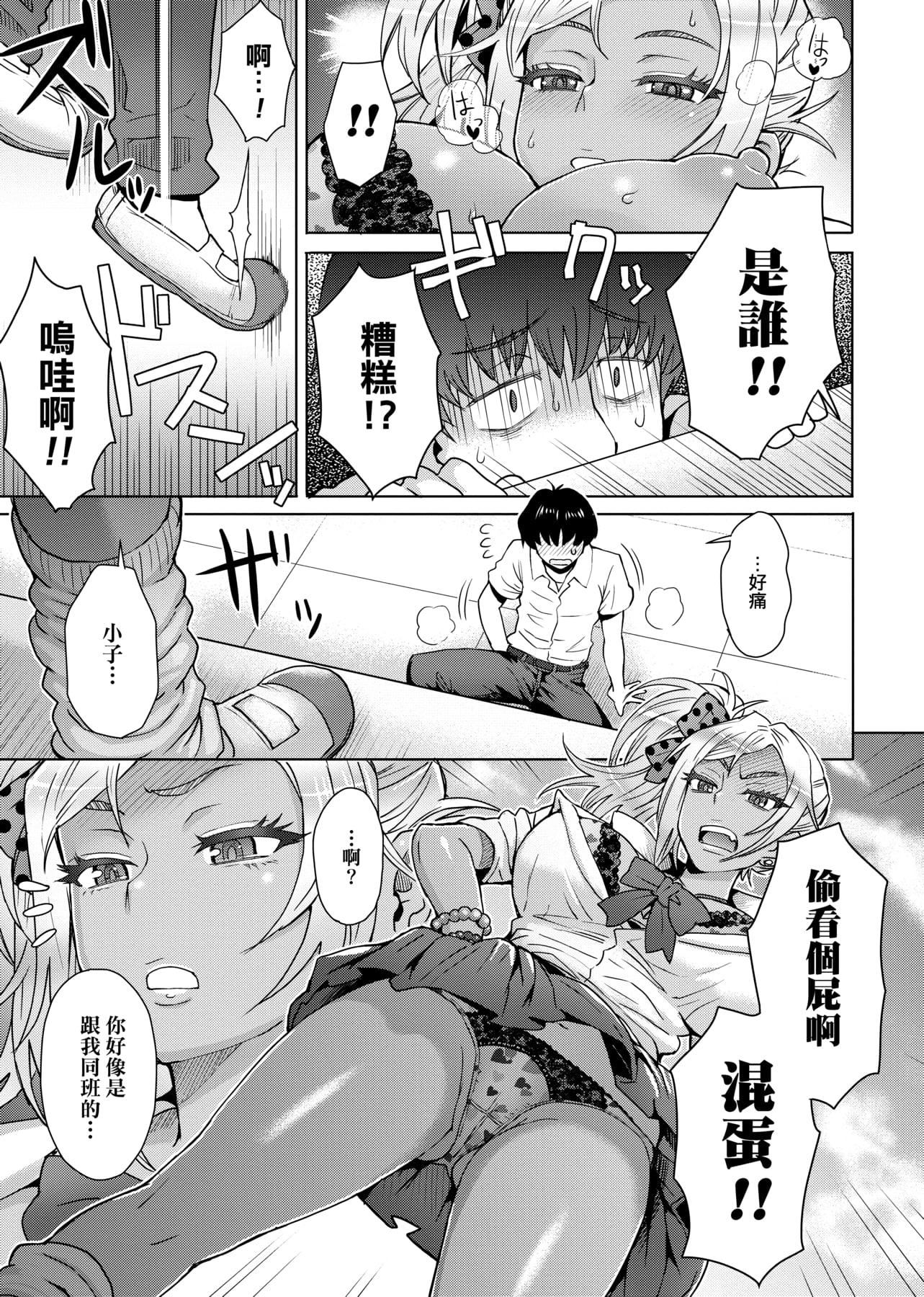 [伊藤エイト]劣情ミクスチュア[中国翻訳][伊藤エイト]劣情ミクスチュア[中国翻訳]