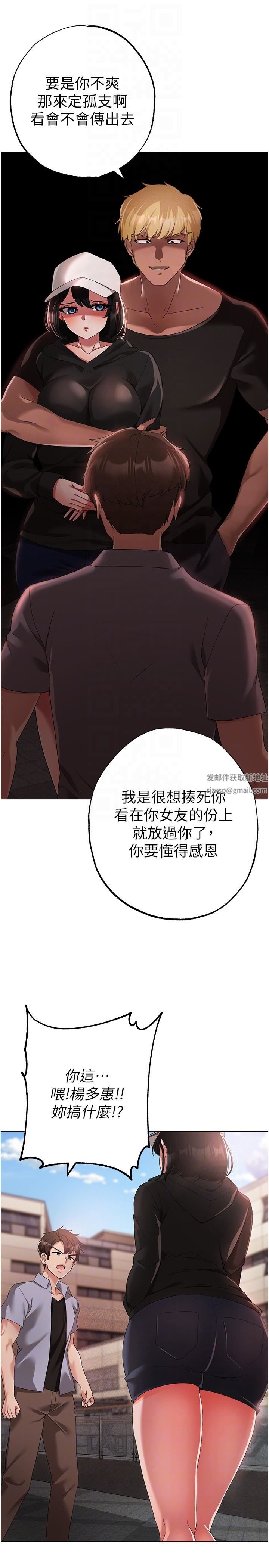 ↖㊣煞气a猛男㊣↘第18话-你女友赞到不行