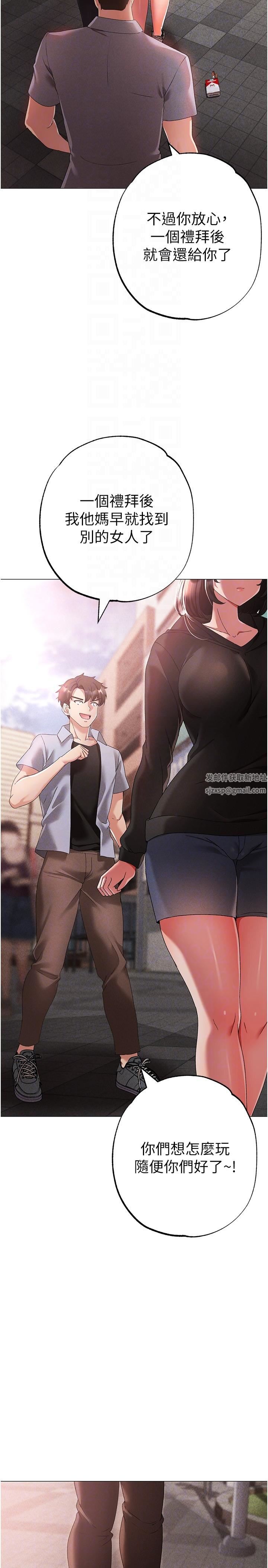 ↖㊣煞气a猛男㊣↘第18话-你女友赞到不行