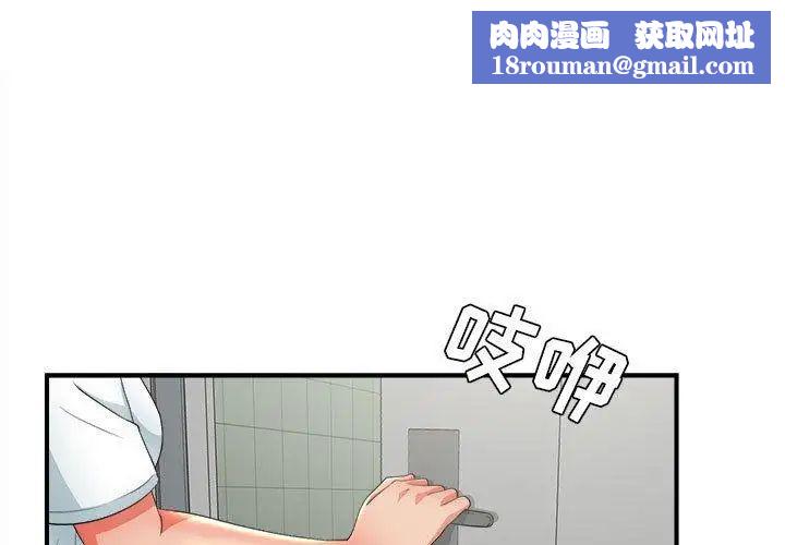 密友第49话