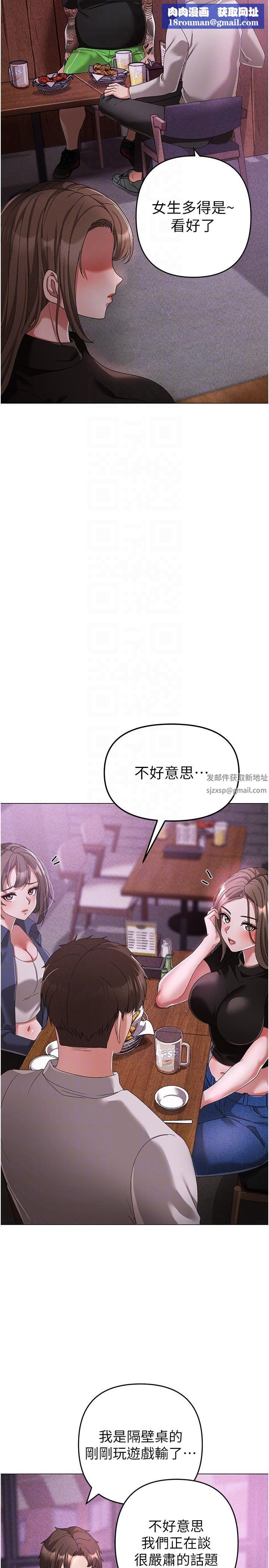 ↖㊣煞气a猛男㊣↘第18话-你女友赞到不行