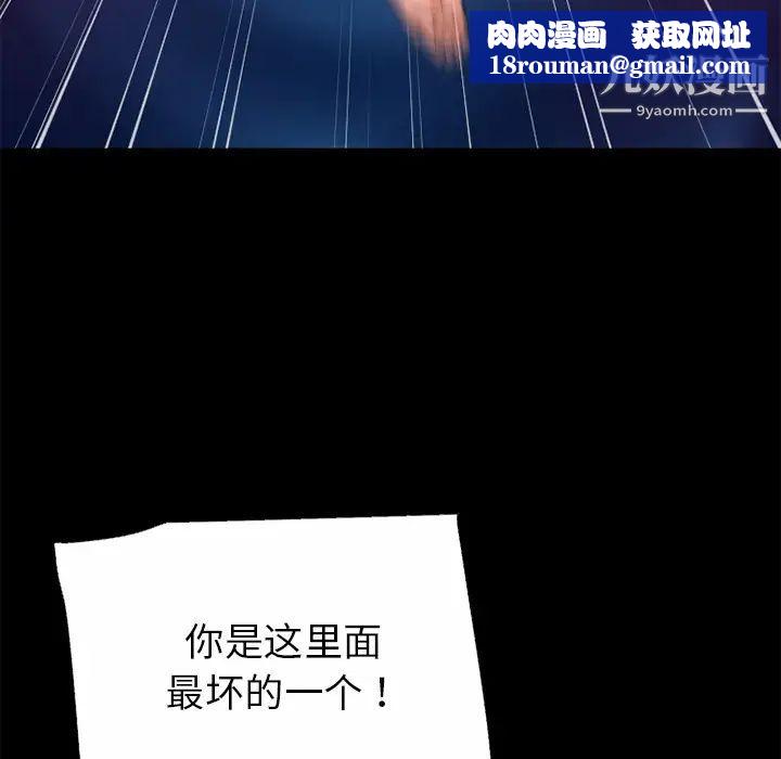 超乎想像第52话