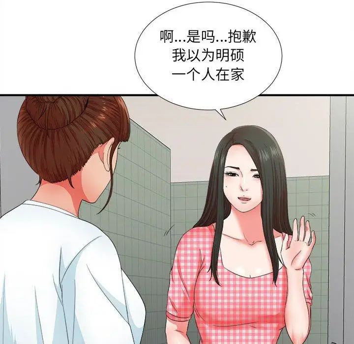 密友第49话