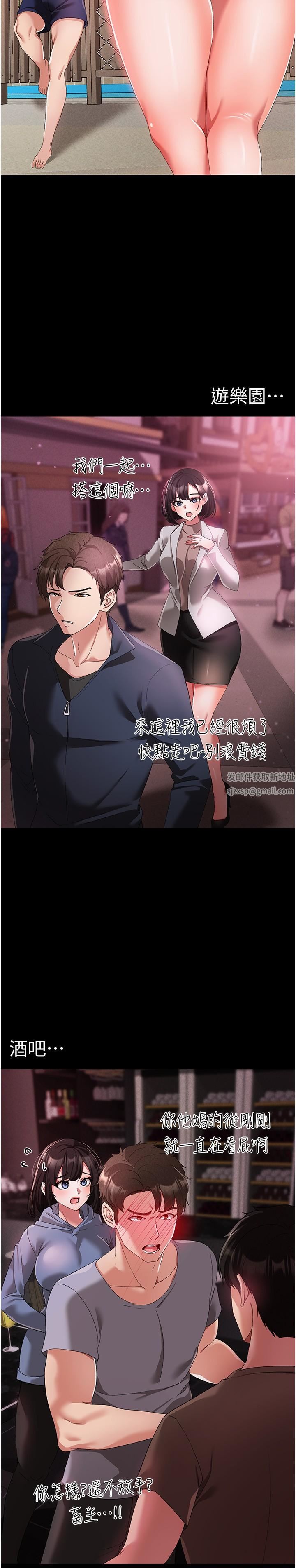 ↖㊣煞气a猛男㊣↘第18话-你女友赞到不行