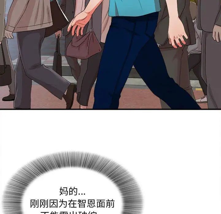 密友第49话