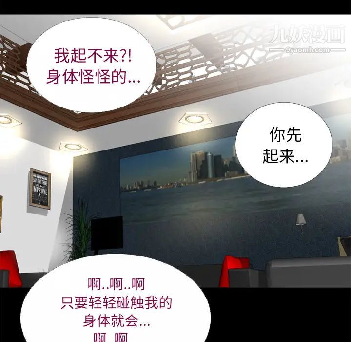 超乎想像第52话