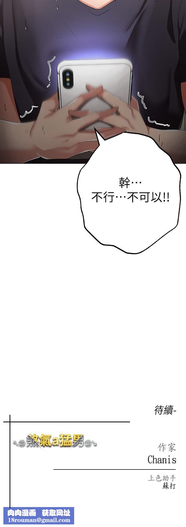 ↖㊣煞气a猛男㊣↘第18话-你女友赞到不行