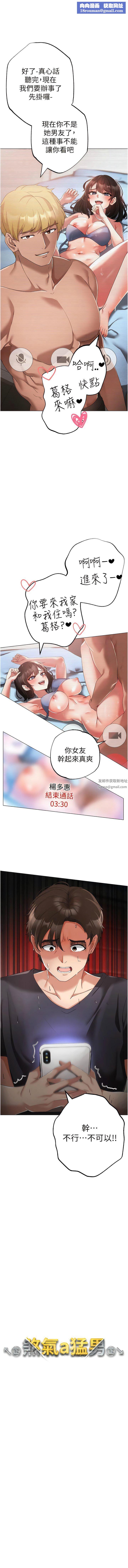 ↖㊣煞气a猛男㊣↘第19话-羞辱朋友的内射仪式