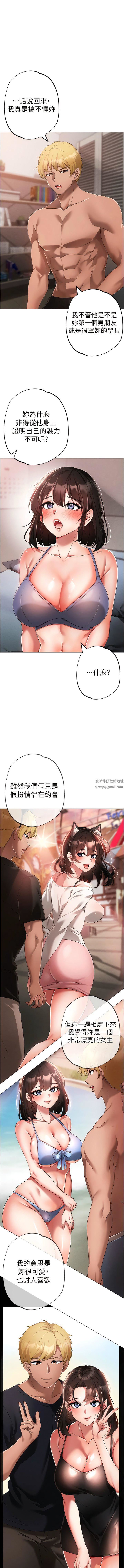 ↖㊣煞气a猛男㊣↘第19话-羞辱朋友的内射仪式