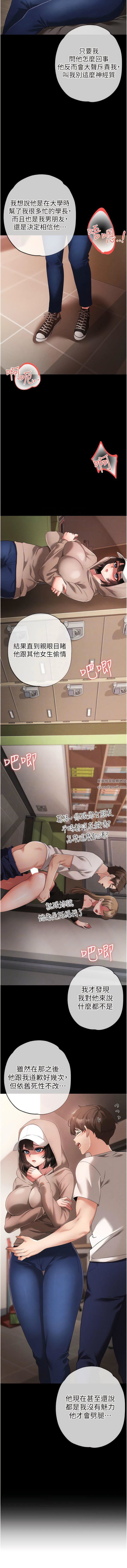 ↖㊣煞气a猛男㊣↘第19话-羞辱朋友的内射仪式