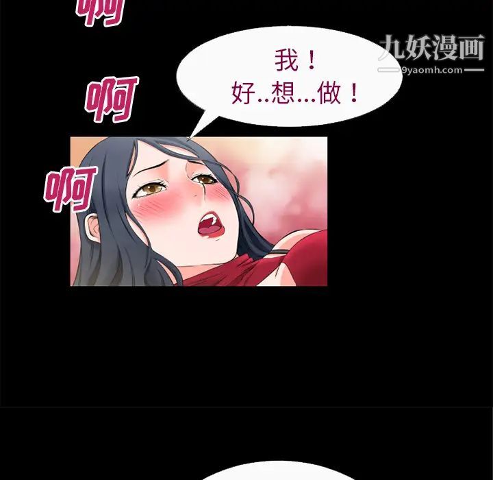 超乎想像第52话