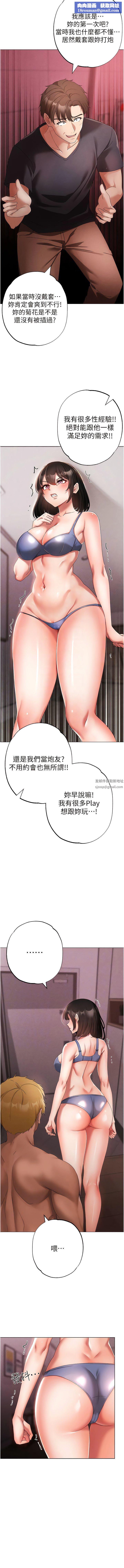 ↖㊣煞气a猛男㊣↘第19话-羞辱朋友的内射仪式