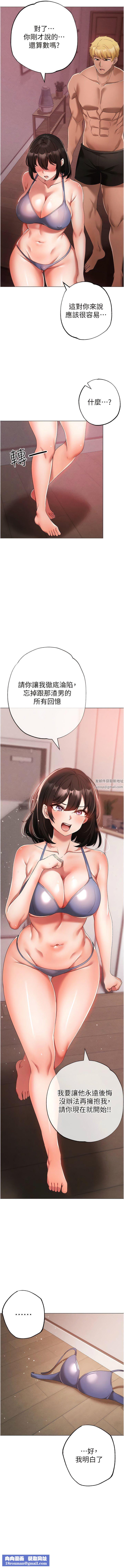 ↖㊣煞气a猛男㊣↘第19话-羞辱朋友的内射仪式