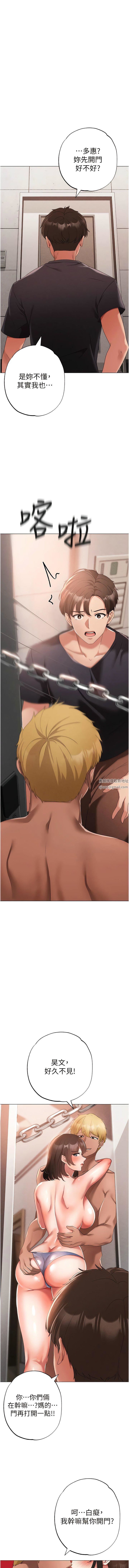 ↖㊣煞气a猛男㊣↘第19话-羞辱朋友的内射仪式