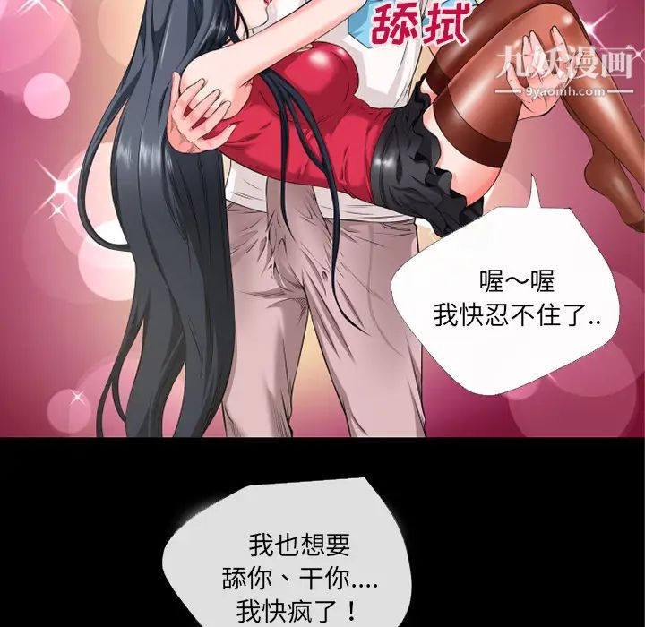 超乎想像第52话