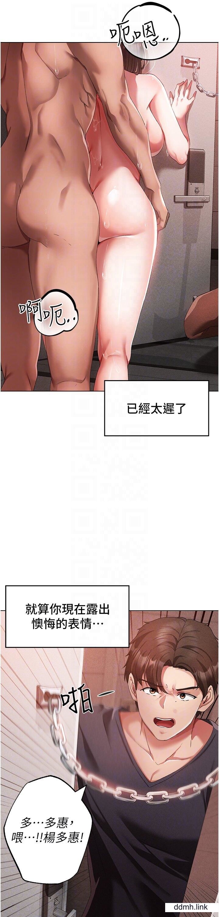 ↖㊣煞气a猛男㊣↘第20话-在前男友面前被破处