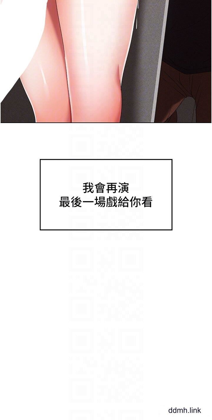 ↖㊣煞气a猛男㊣↘第20话-在前男友面前被破处