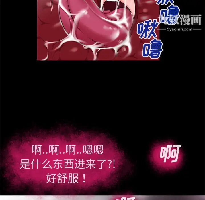 超乎想像第53话