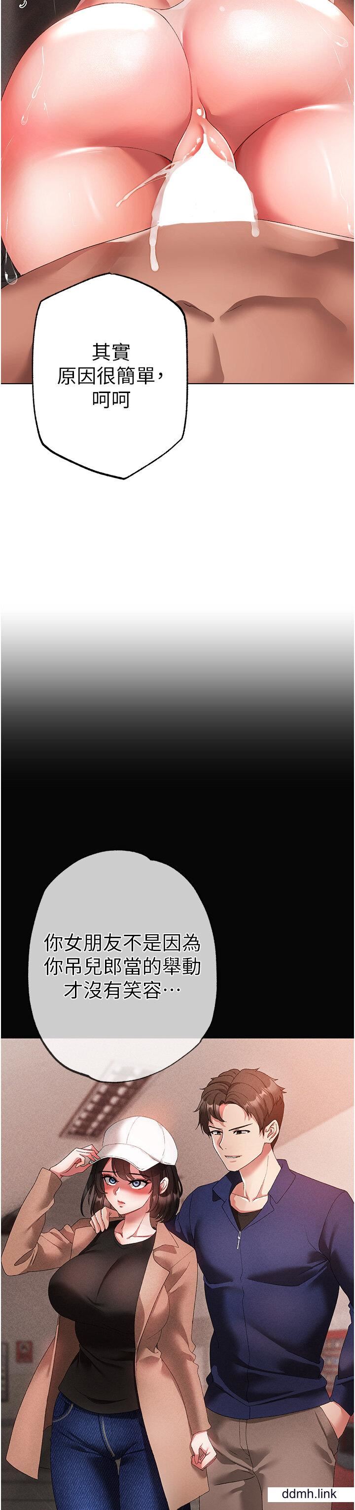 ↖㊣煞气a猛男㊣↘第20话-在前男友面前被破处