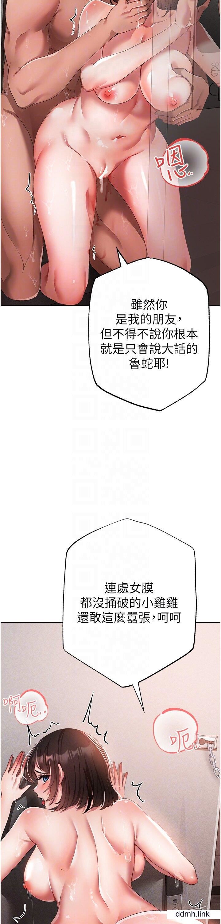 ↖㊣煞气a猛男㊣↘第20话-在前男友面前被破处