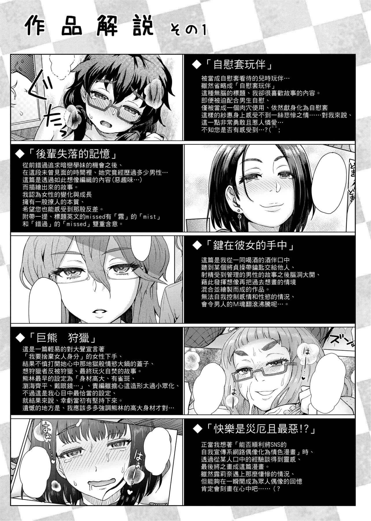 [伊藤エイト]劣情ミクスチュア[中国翻訳][伊藤エイト]劣情ミクスチュア[中国翻訳]