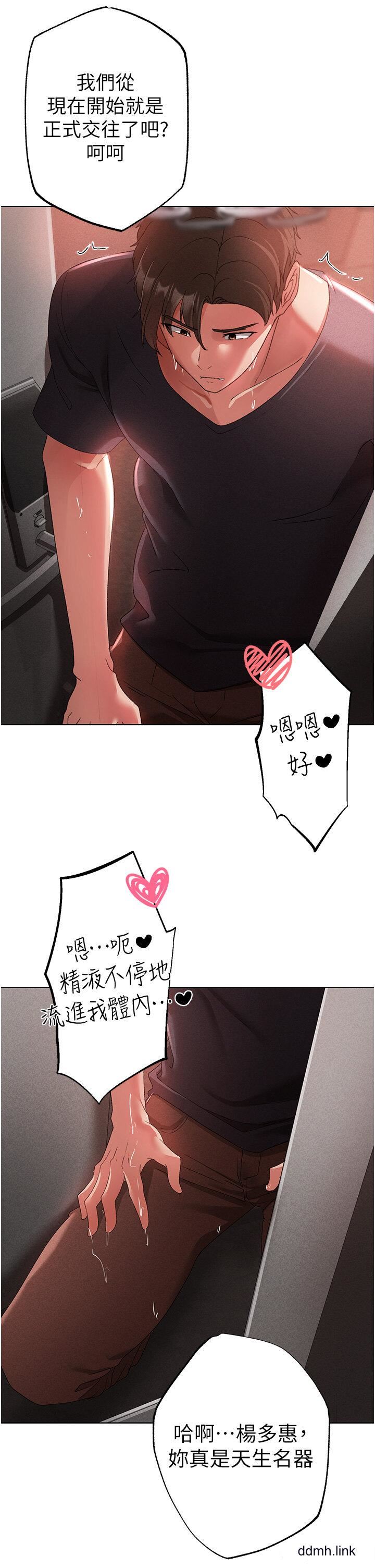 ↖㊣煞气a猛男㊣↘第20话-在前男友面前被破处