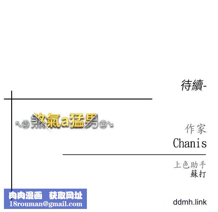↖㊣煞气a猛男㊣↘第20话-在前男友面前被破处