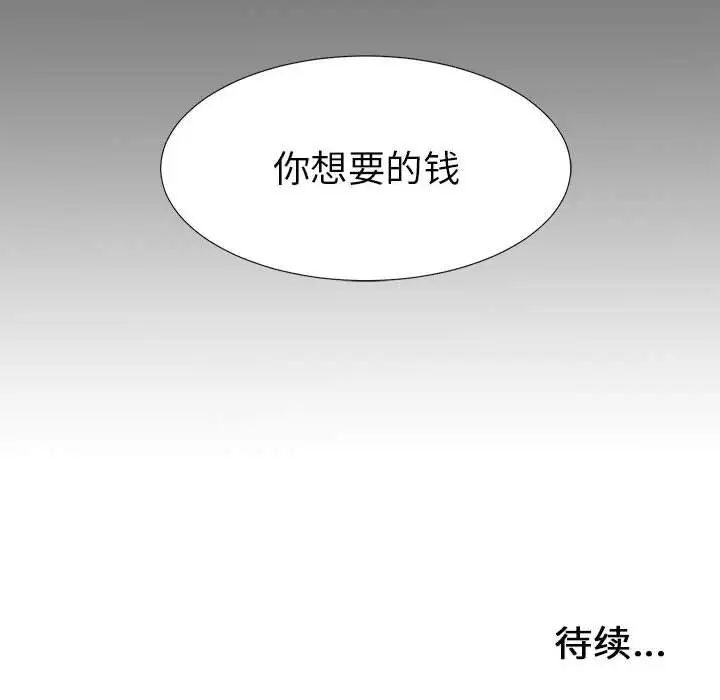 密友第49话