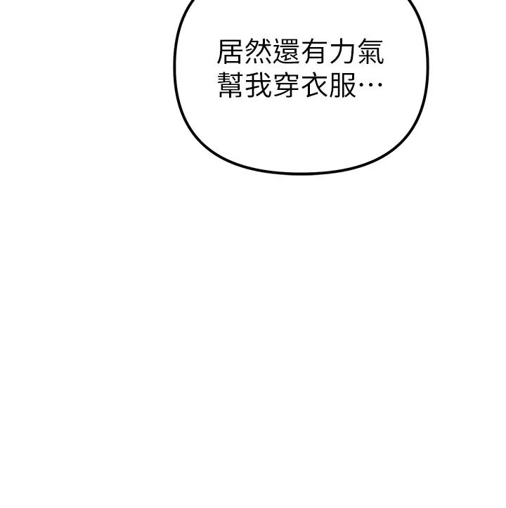 ↖㊣煞气a猛男㊣↘第21话-交往第一天的「纪念」