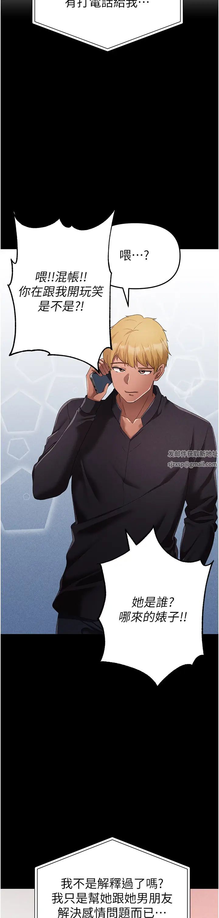 ↖㊣煞氣a猛男㊣↘第21話-交往第一天的「紀念」