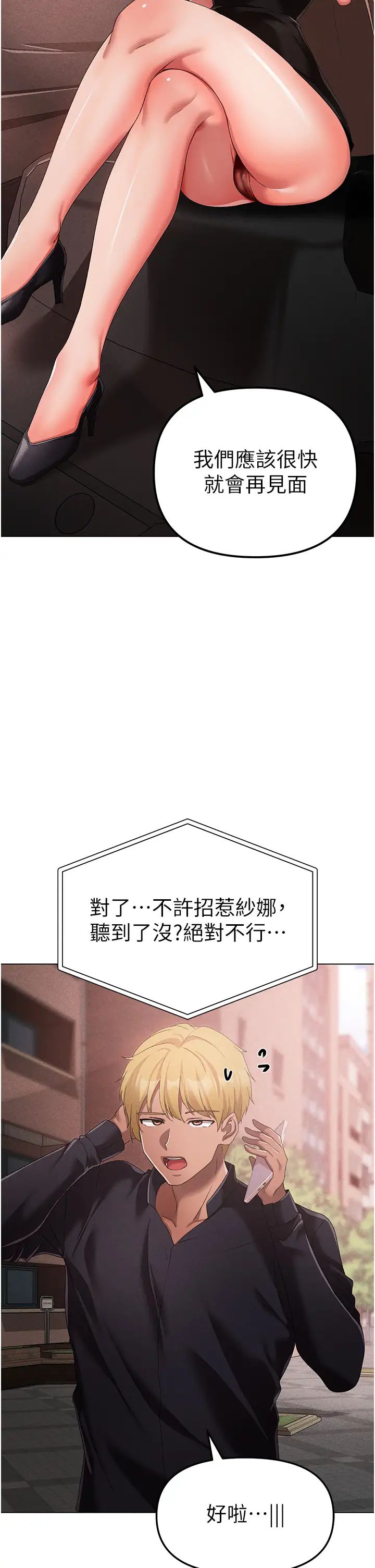 ↖㊣煞气a猛男㊣↘第21话-交往第一天的「纪念」