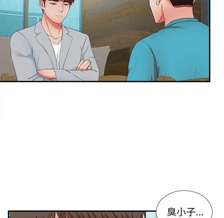 密友第50话