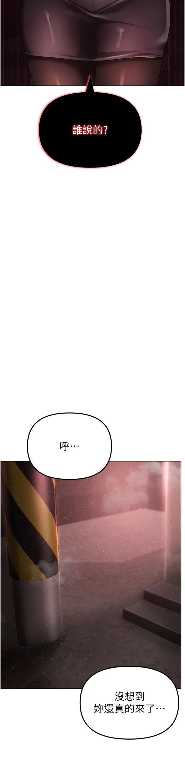 ↖㊣煞氣a猛男㊣↘第21話-交往第一天的「紀念」