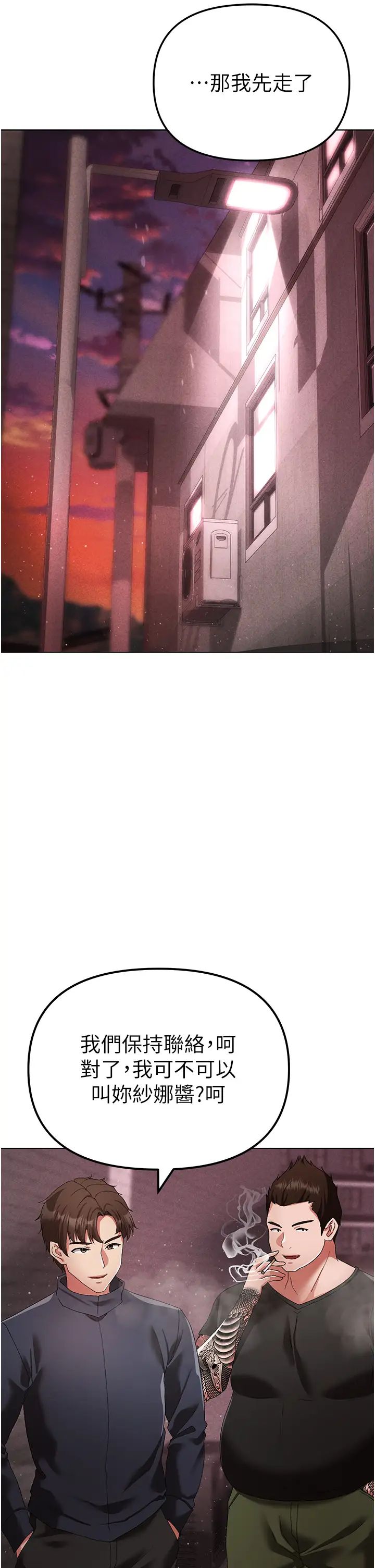 ↖㊣煞气a猛男㊣↘第22话-带母狗逛校园