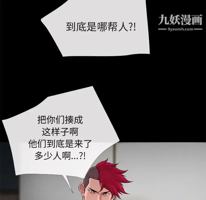 超乎想像第54话