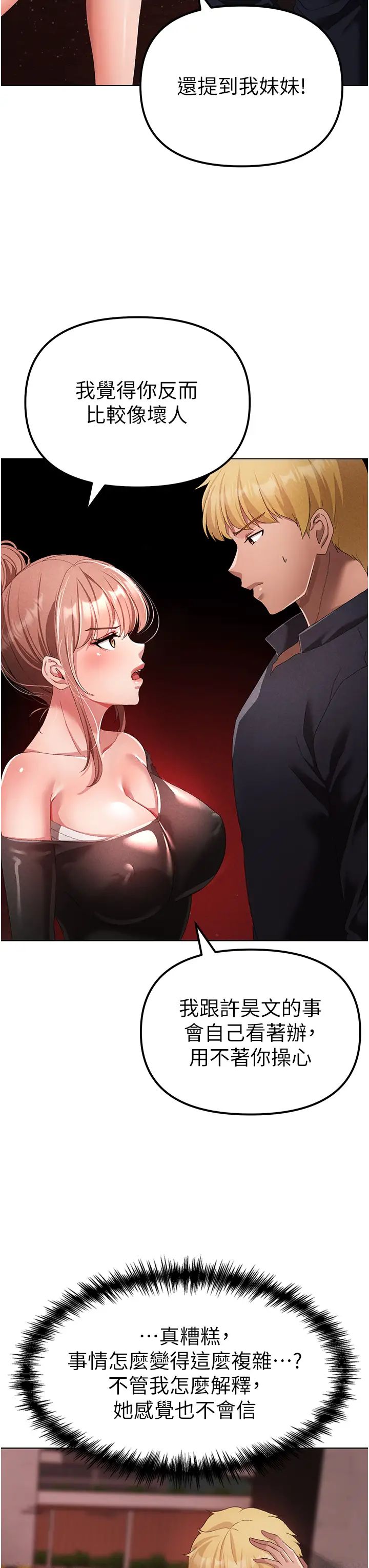 ↖㊣煞气a猛男㊣↘第22话-带母狗逛校园