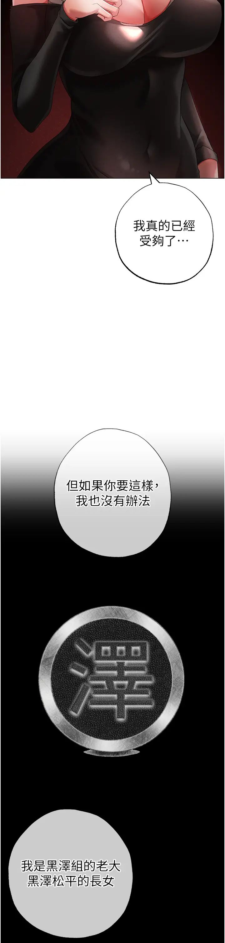 ↖㊣煞氣a猛男㊣↘第22話-帶母狗逛校園