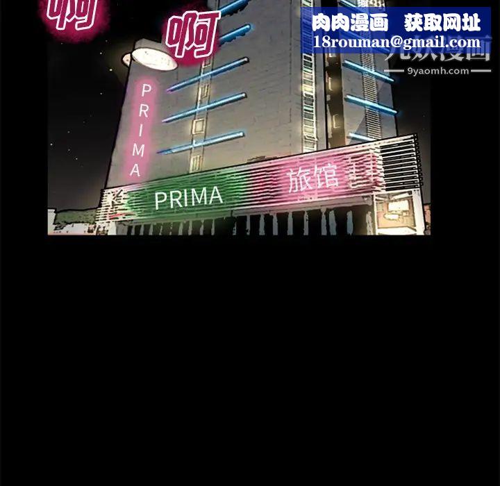 超乎想像第54话